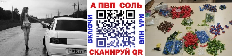 Альфа ПВП мука  купить  сайты  Староминская 