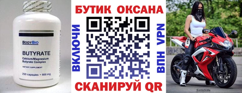 Бутират жидкий экстази  Староминская 