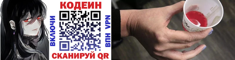 магазин    Староминская  Кодеин напиток Lean (лин) 