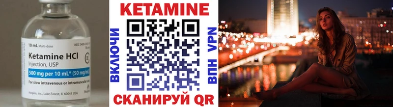Кетамин VHQ Староминская