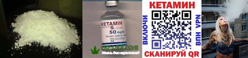 КЕТАМИН ketamine  Староминская 
