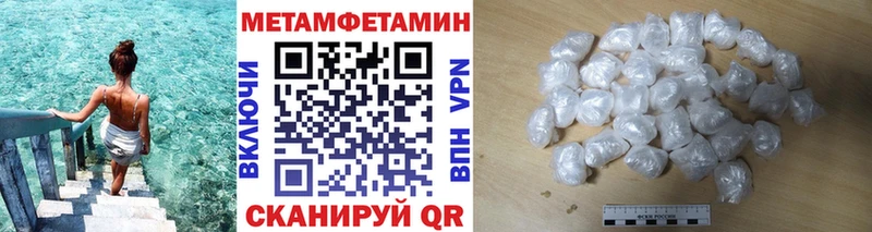 Метамфетамин мет  Староминская 